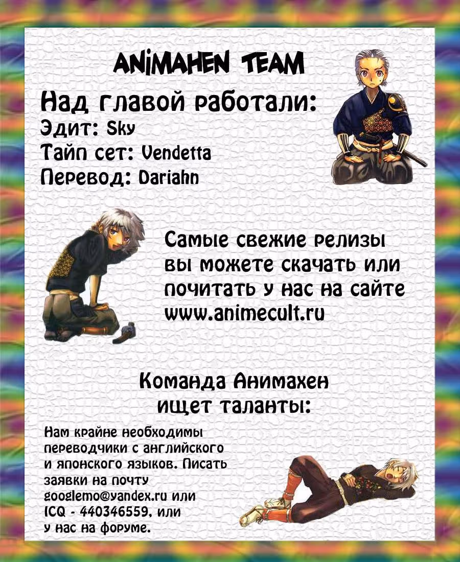 Раппи рангай — Том 1 · Глава 5, страница 37