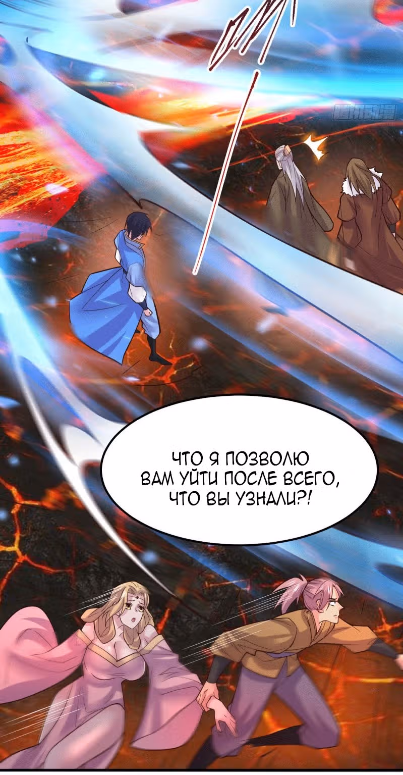 Вашей маме зять не нужен? — Том 1 · Глава 108, страница 10
