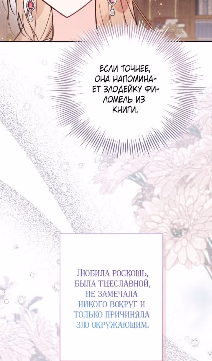 Здесь нет места фальшивкам — Том 1 · Глава 66, страница 16