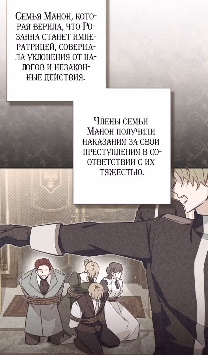 Здесь нет места фальшивкам — Том 1 · Глава 66, страница 3