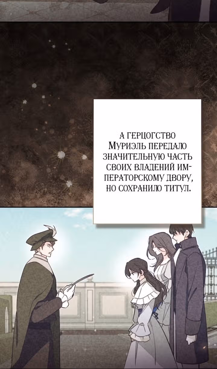Здесь нет места фальшивкам — Том 1 · Глава 66, страница 4