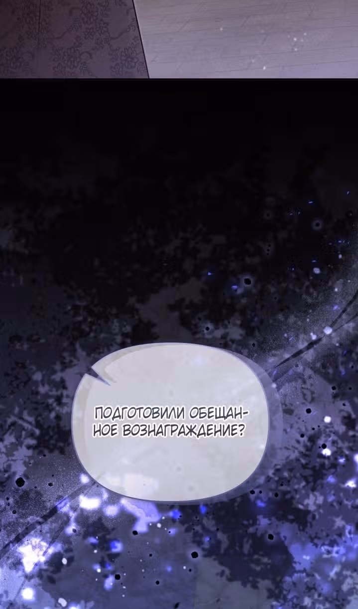 Здесь нет места фальшивкам — Том 1 · Глава 66, страница 51