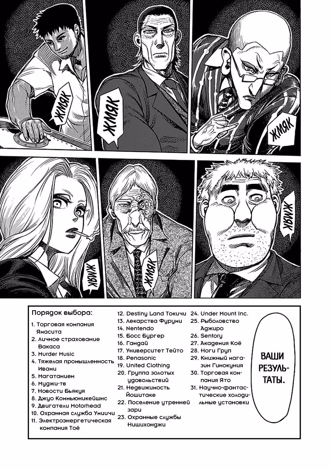 Кэнган Асура — Том 6 · Глава 42, страница 15