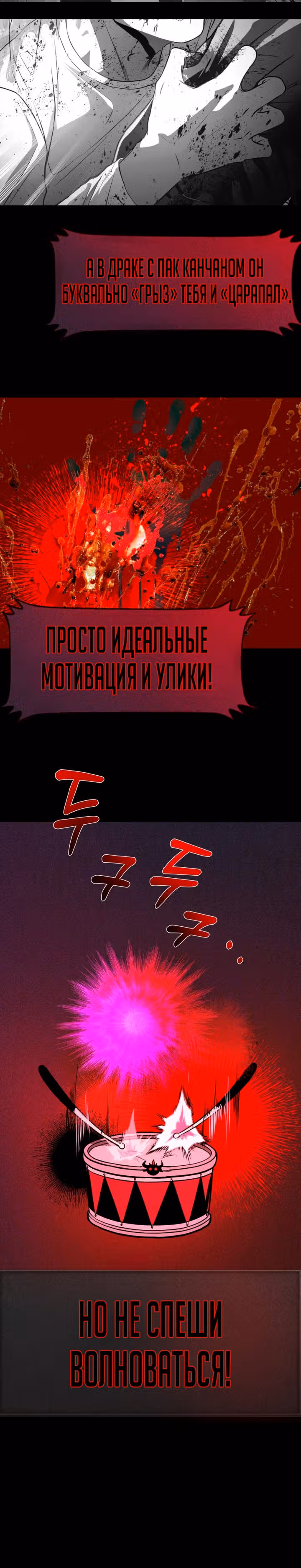 Создание ада с нуля — Том 1 · Глава 19, страница 17