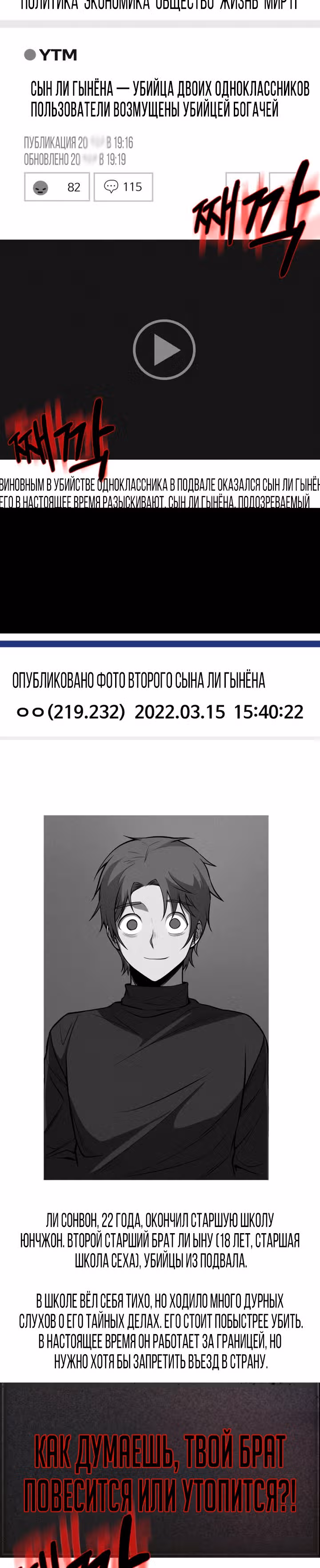 Создание ада с нуля — Том 1 · Глава 19, страница 39