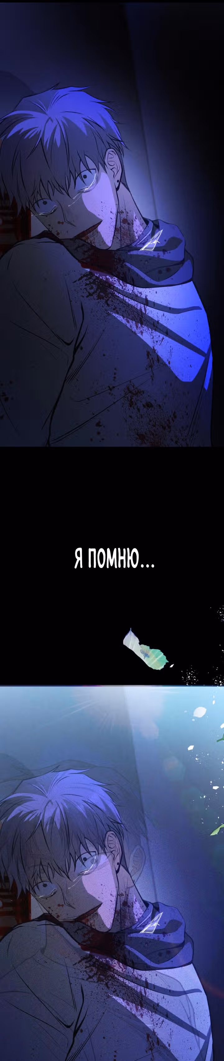 Создание ада с нуля — Том 1 · Глава 19, страница 51