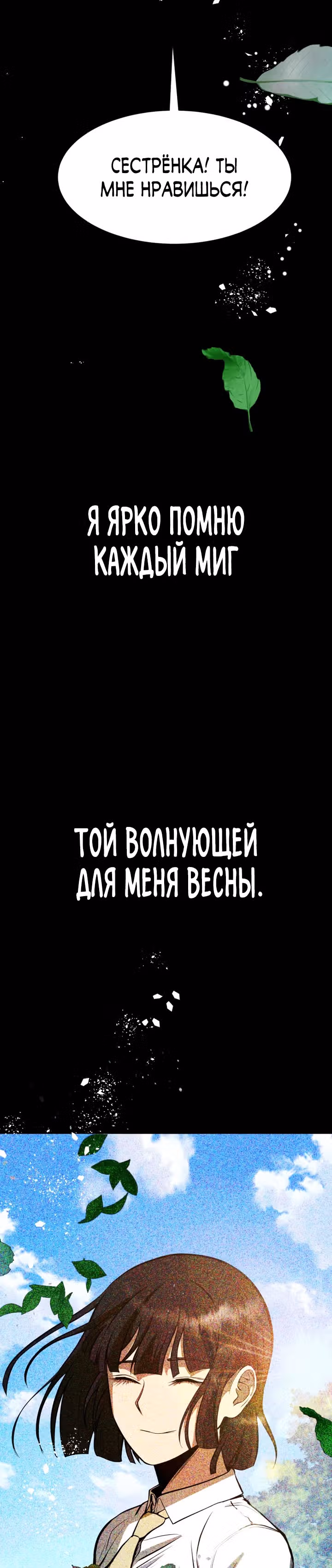 Создание ада с нуля — Том 1 · Глава 19, страница 53