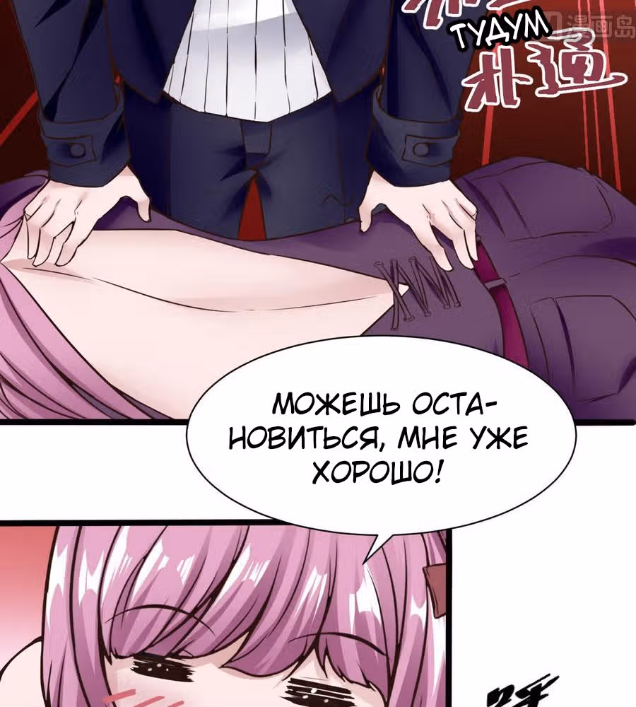 Человек супер-клавиатура — Том 1 · Глава 32, страница 15
