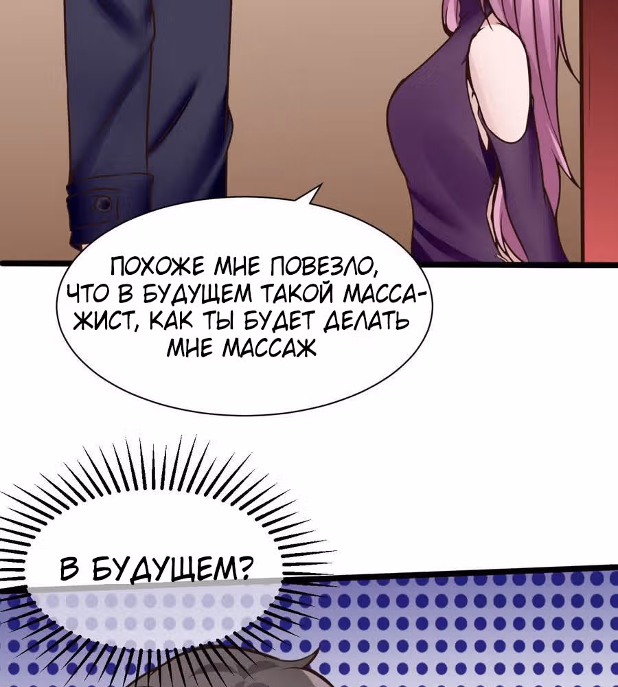 Человек супер-клавиатура — Том 1 · Глава 32, страница 19
