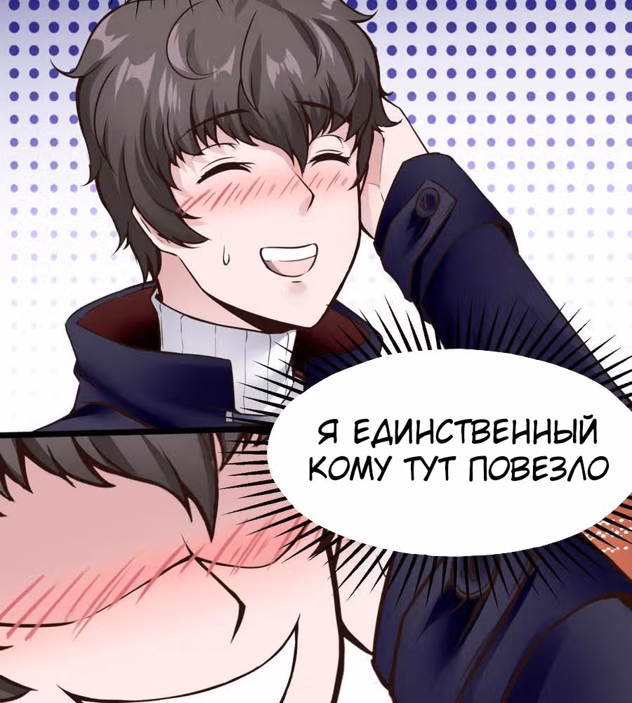 Человек супер-клавиатура — Том 1 · Глава 32, страница 20