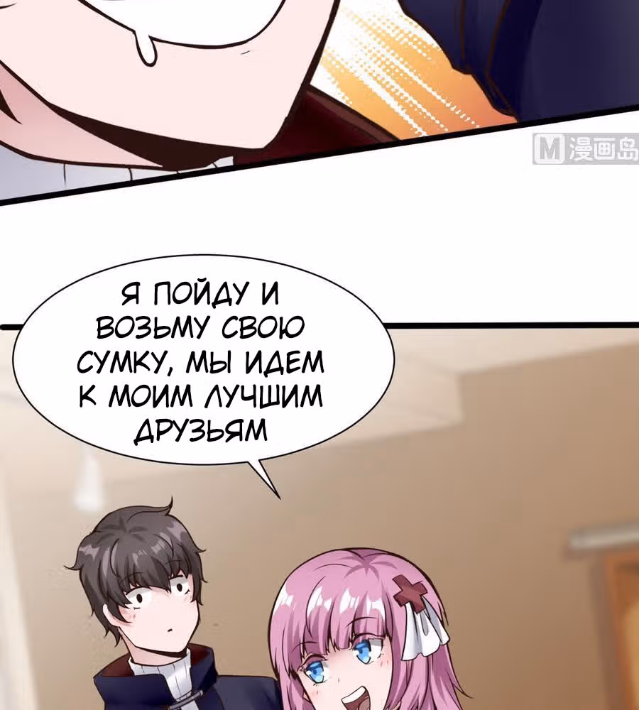 Человек супер-клавиатура — Том 1 · Глава 32, страница 21