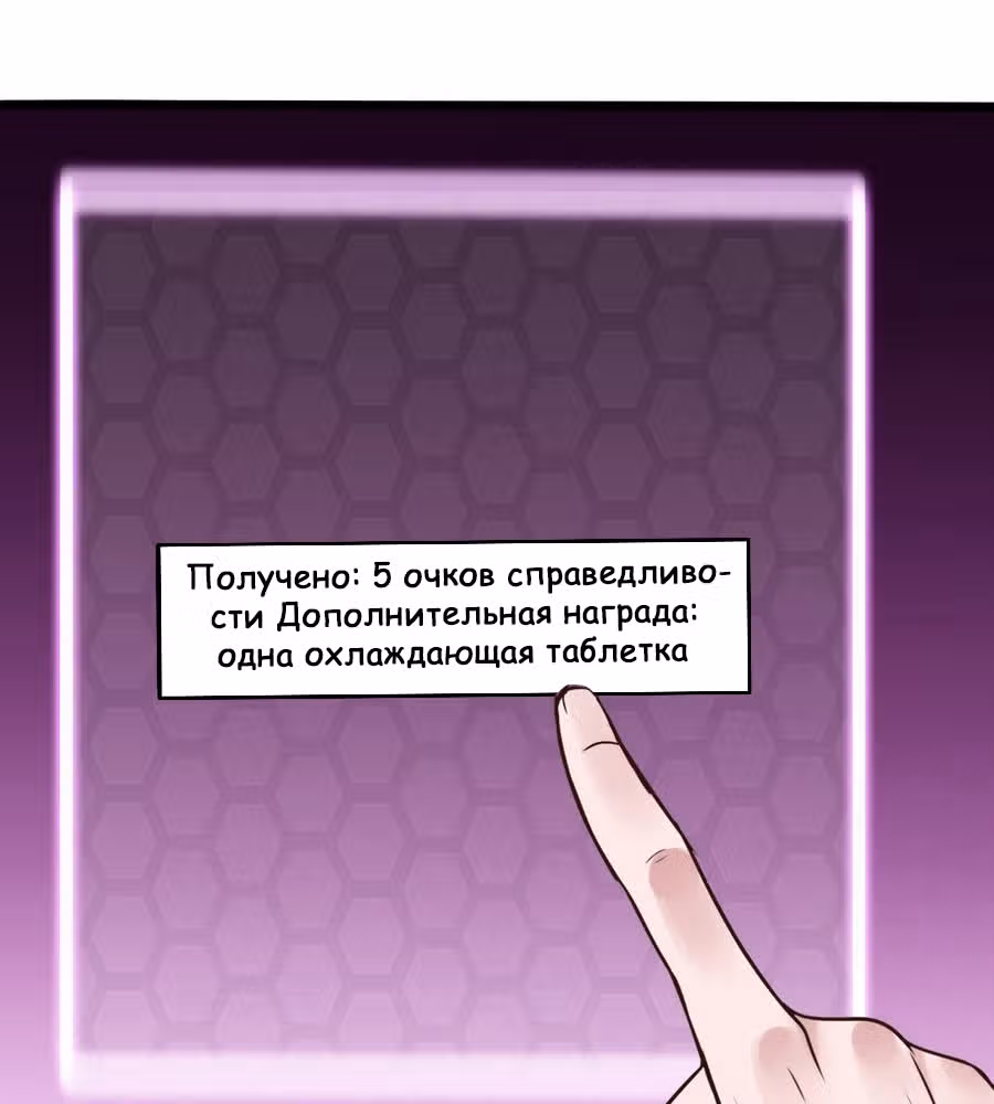 Человек супер-клавиатура — Том 1 · Глава 32, страница 27