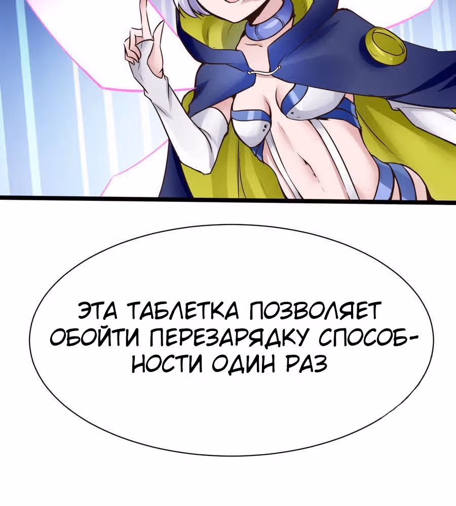 Человек супер-клавиатура — Том 1 · Глава 32, страница 29