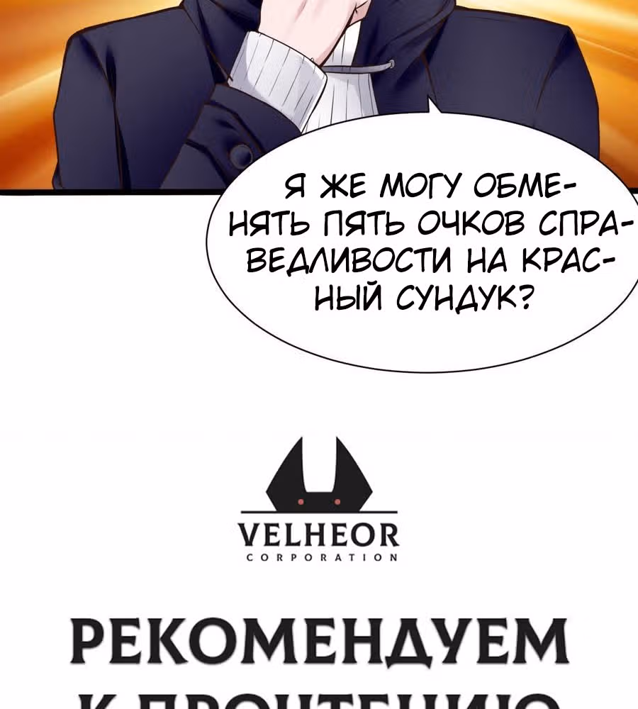 Человек супер-клавиатура — Том 1 · Глава 32, страница 31
