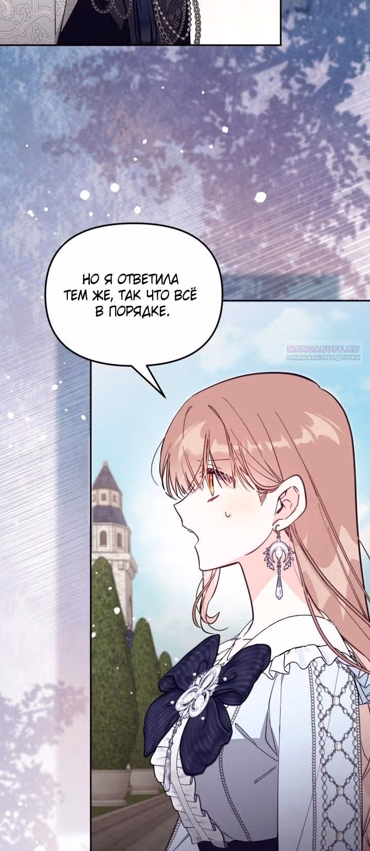 Здесь нет места фальшивкам — Том 1 · Глава 65, страница 64