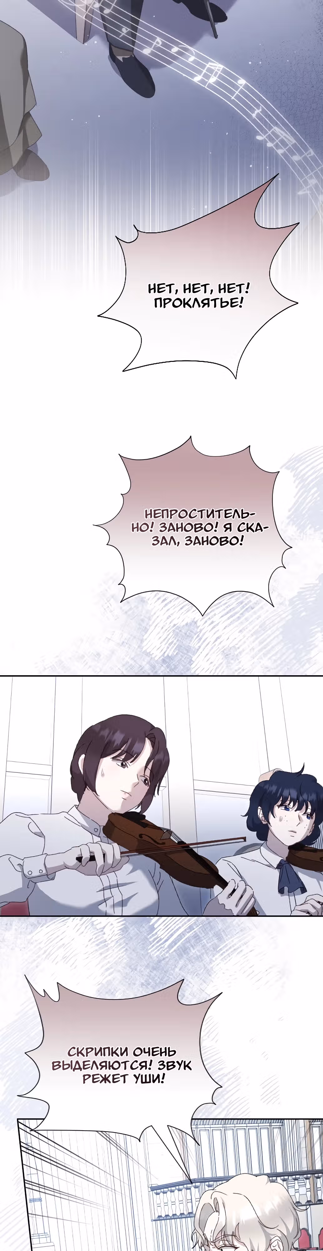 Сожаление — это роскошь, которая тебе не светит — Том 1 · Глава 7, страница 36