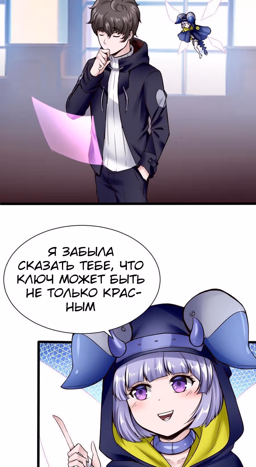 Человек супер-клавиатура — Том 1 · Глава 33, страница 2