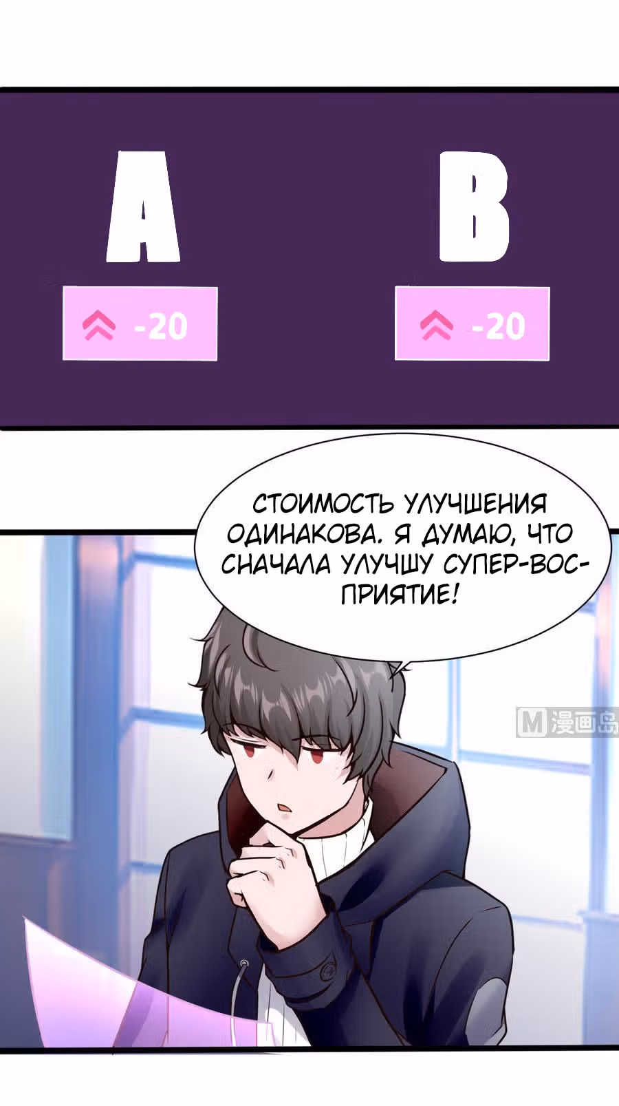 Человек супер-клавиатура — Том 1 · Глава 33, страница 17