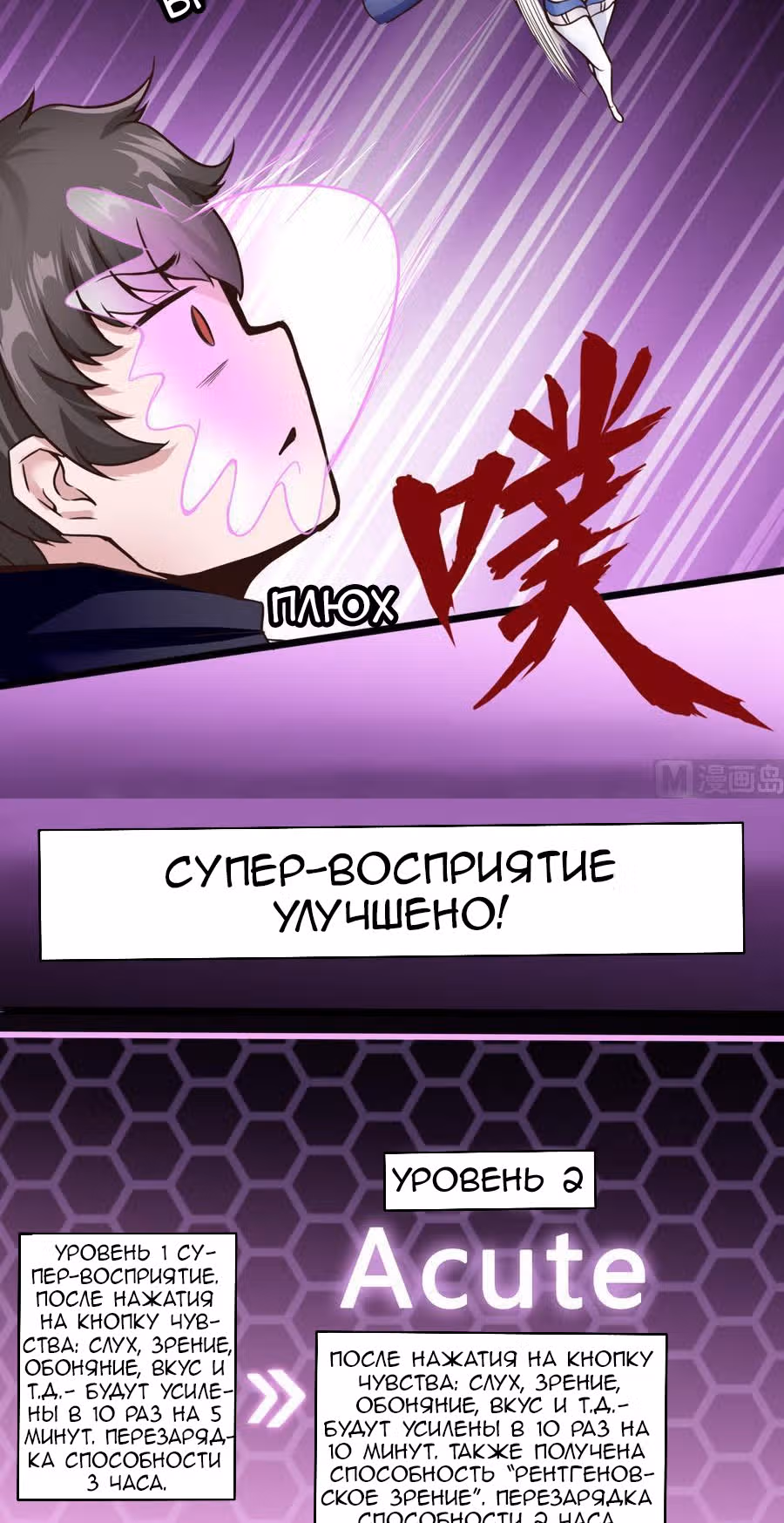Человек супер-клавиатура — Том 1 · Глава 33, страница 20
