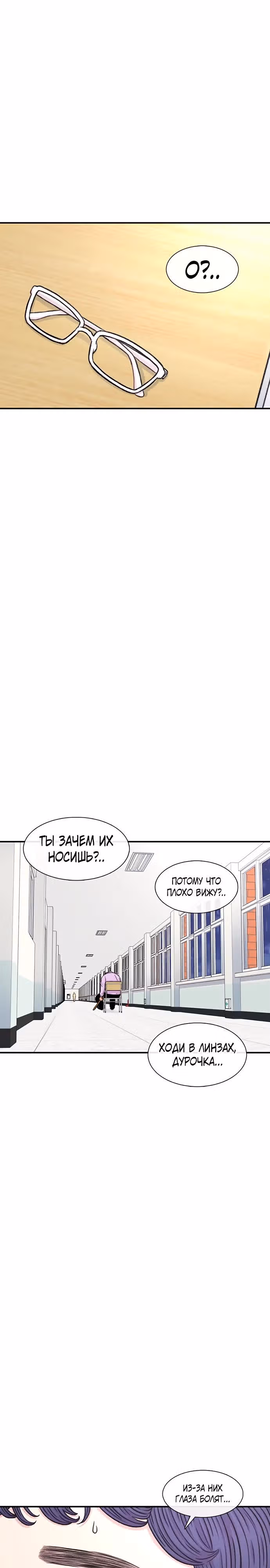 Магазин Звездного Женьшеня — Том 1 · Глава 139, страница 27