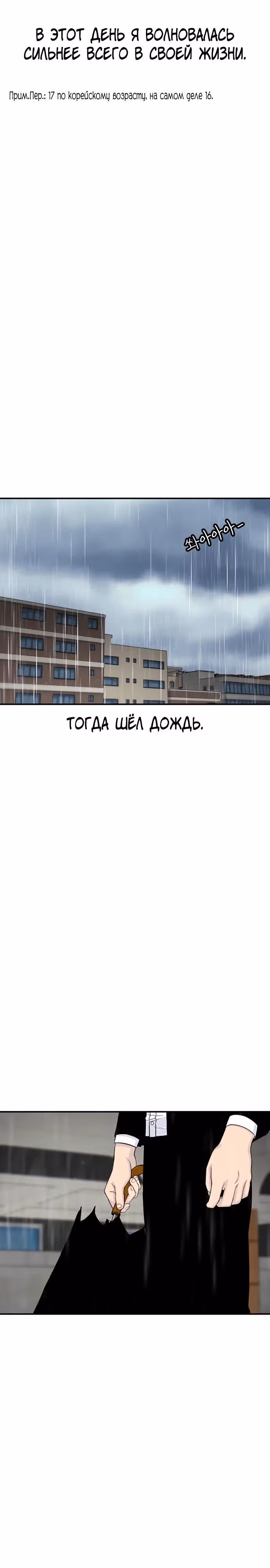 Магазин Звездного Женьшеня — Том 1 · Глава 139, страница 4