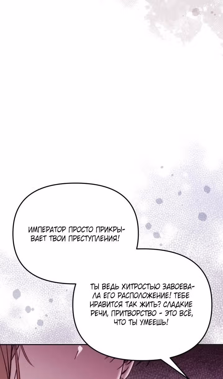 Здесь нет места фальшивкам — Том 1 · Глава 62, страница 36