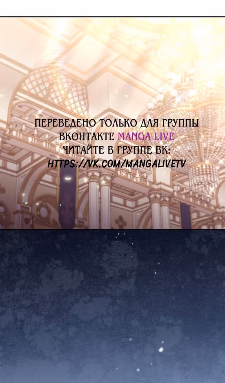 Здесь нет места фальшивкам — Том 1 · Глава 62, страница 65