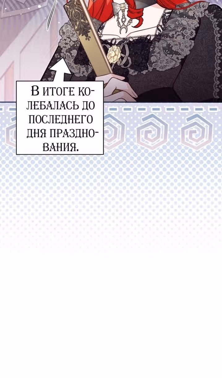 Здесь нет места фальшивкам — Том 1 · Глава 62, страница 68