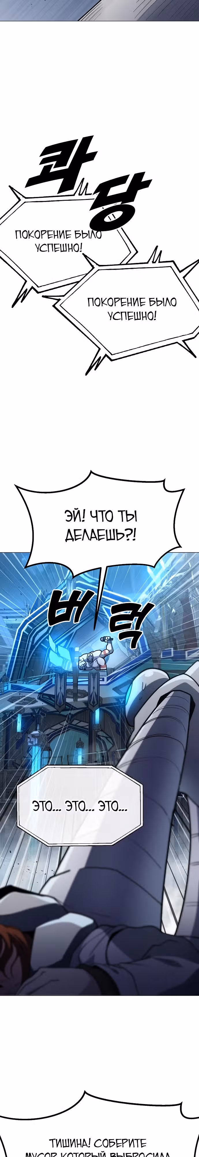 Звезда на вершине — Том 1 · Глава 9, страница 12