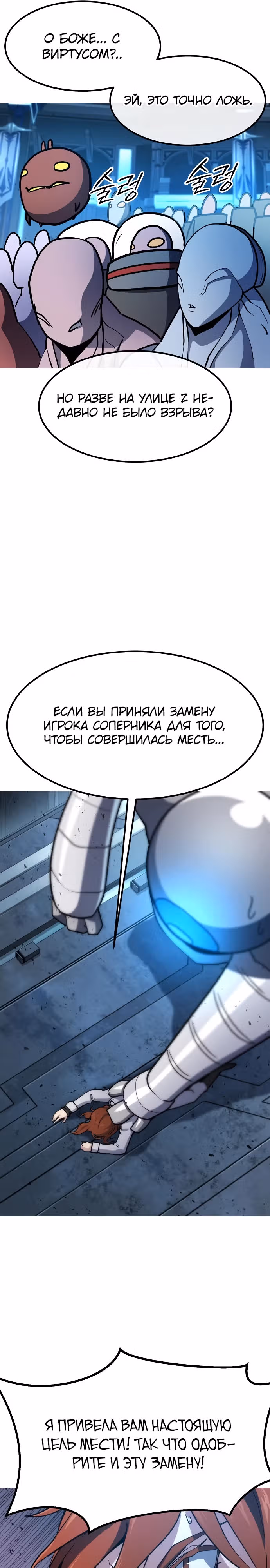 Звезда на вершине — Том 1 · Глава 9, страница 15