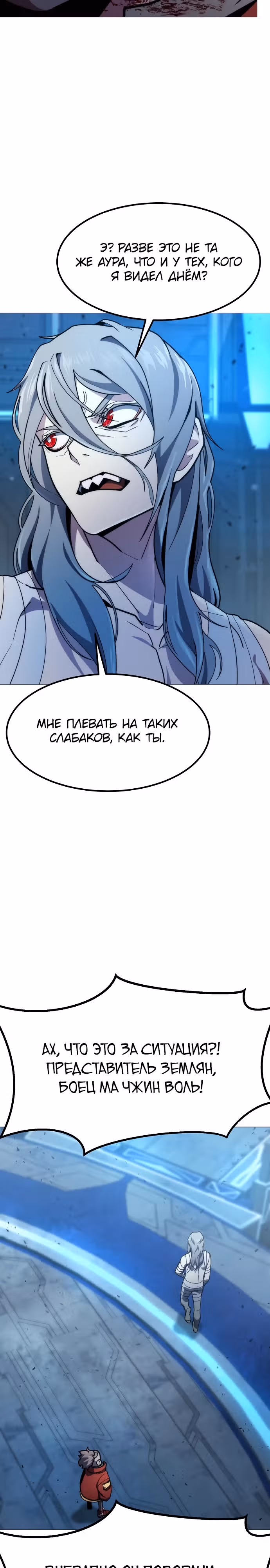 Звезда на вершине — Том 1 · Глава 9, страница 26