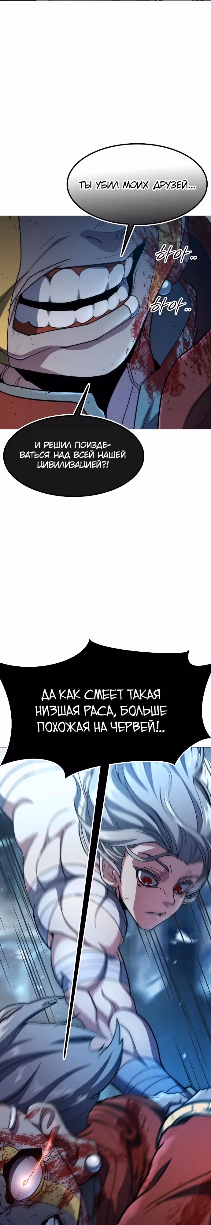 Звезда на вершине — Том 1 · Глава 9, страница 31