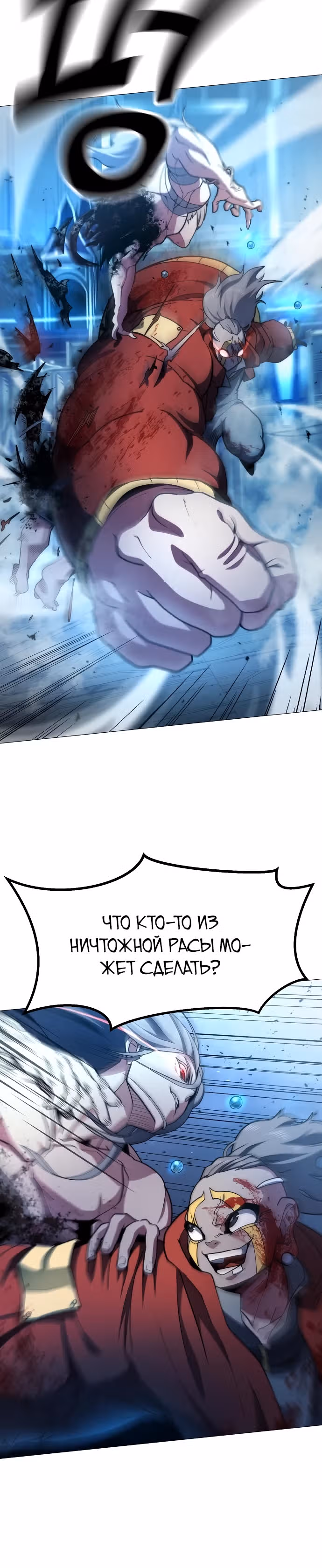 Звезда на вершине — Том 1 · Глава 9, страница 35