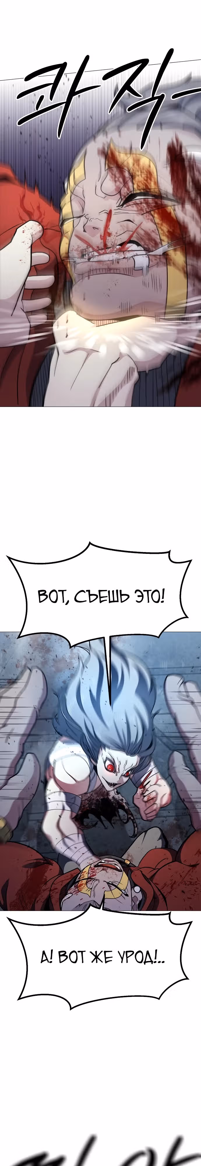 Звезда на вершине — Том 1 · Глава 9, страница 37