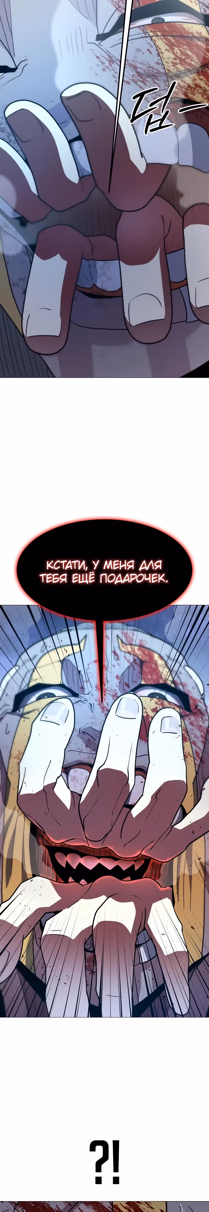 Звезда на вершине — Том 1 · Глава 9, страница 40