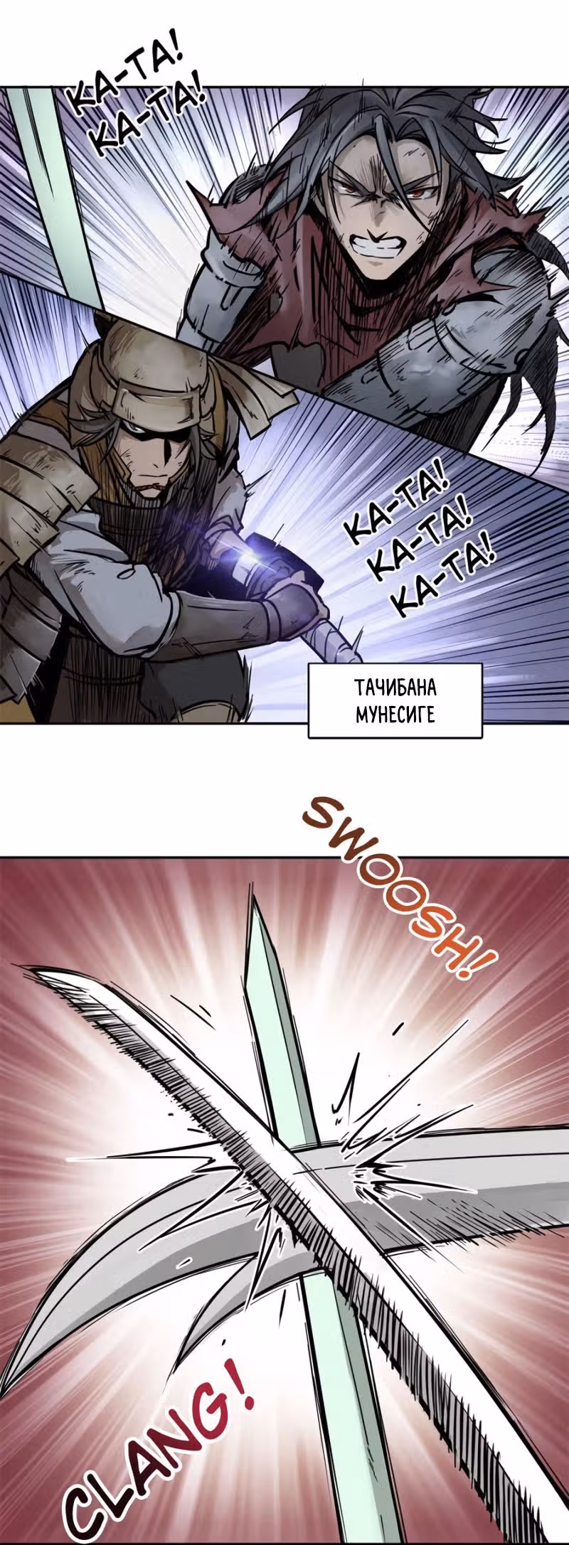 Второй шанс! — Том 1 · Глава 85, страница 13
