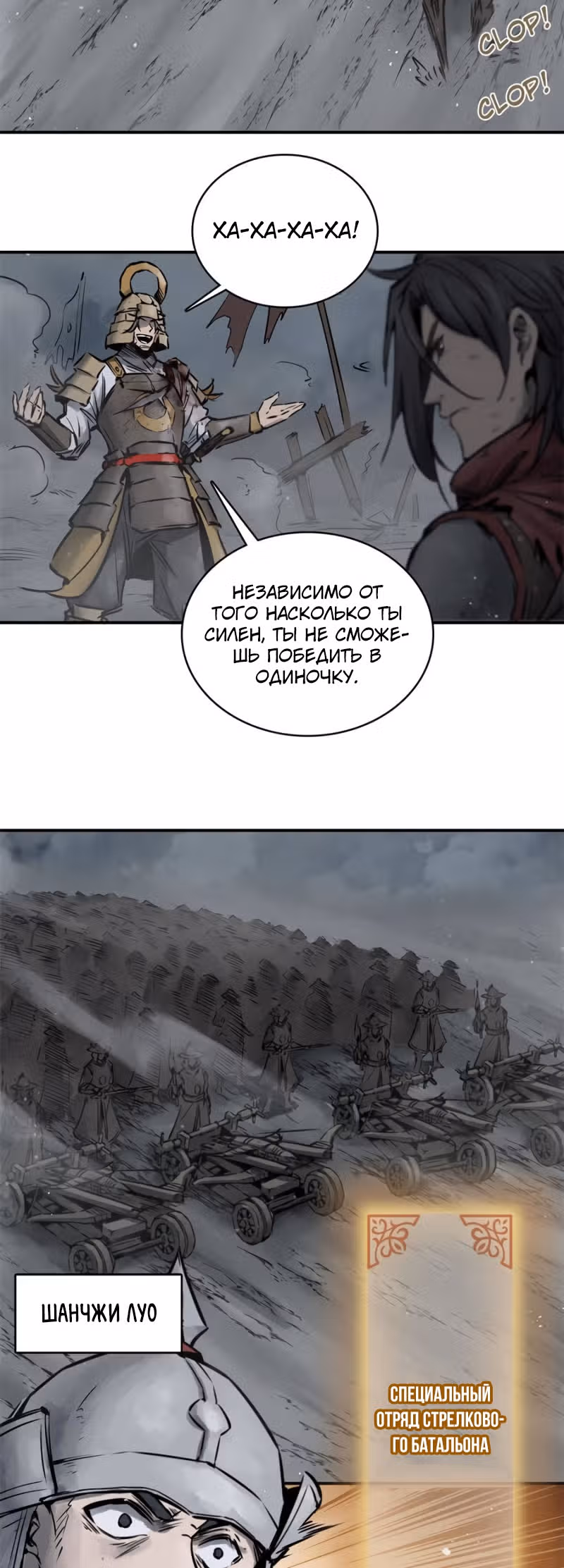 Второй шанс! — Том 1 · Глава 85, страница 3