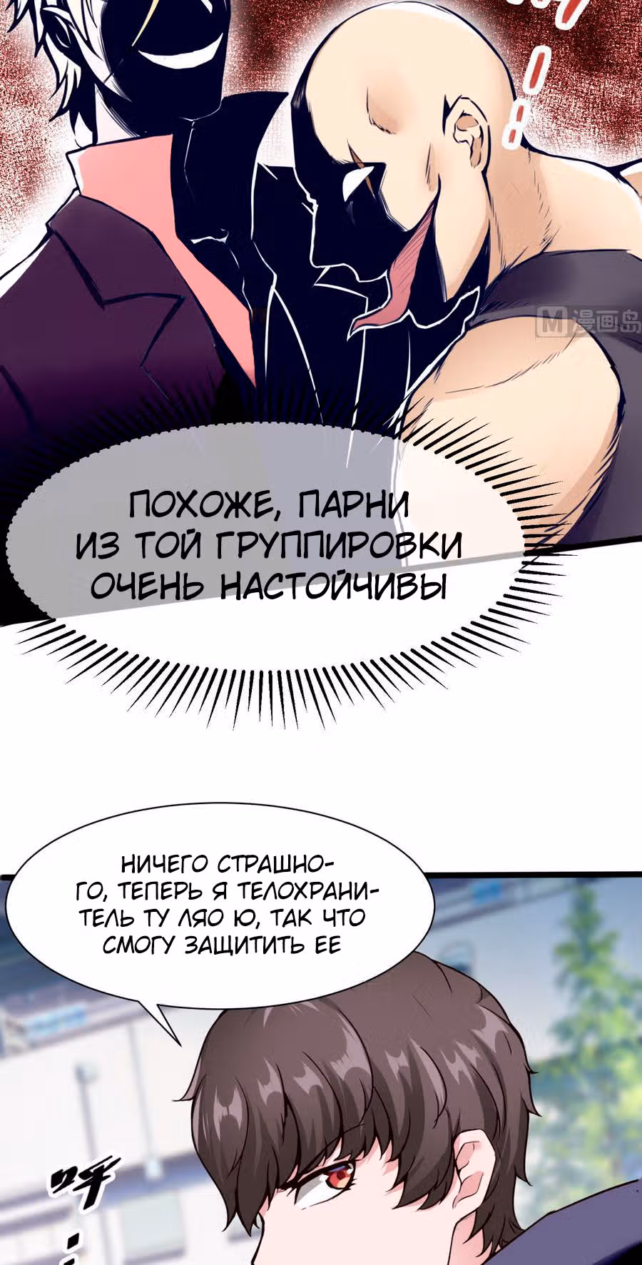 Человек супер-клавиатура — Том 1 · Глава 34, страница 18