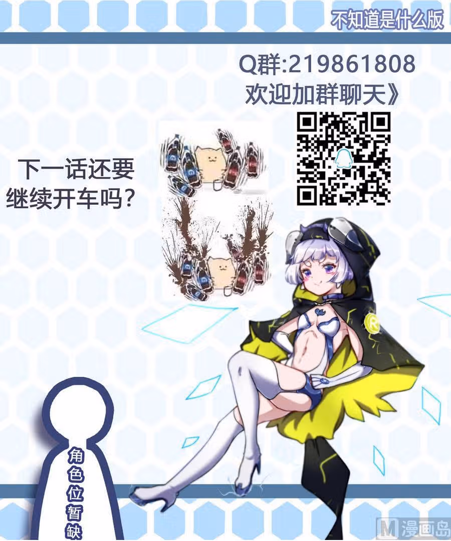 Человек супер-клавиатура — Том 1 · Глава 34, страница 22