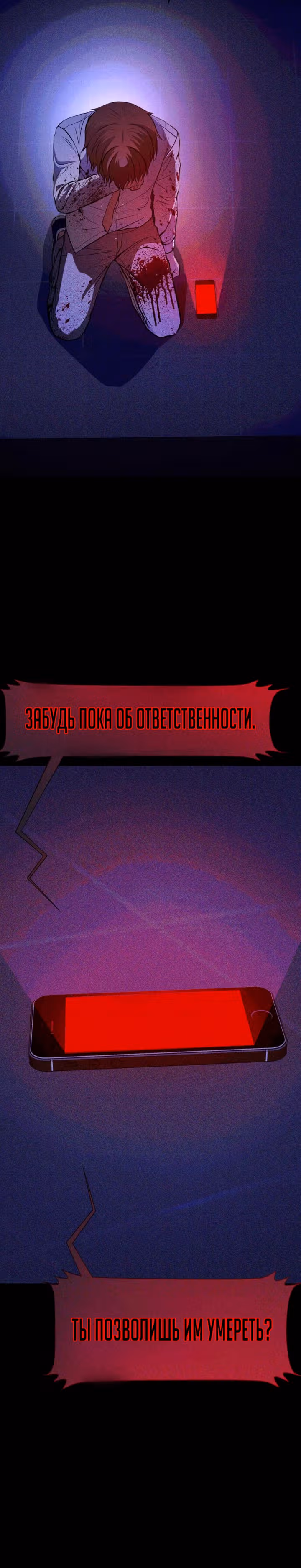 Создание ада с нуля — Том 1 · Глава 20, страница 7