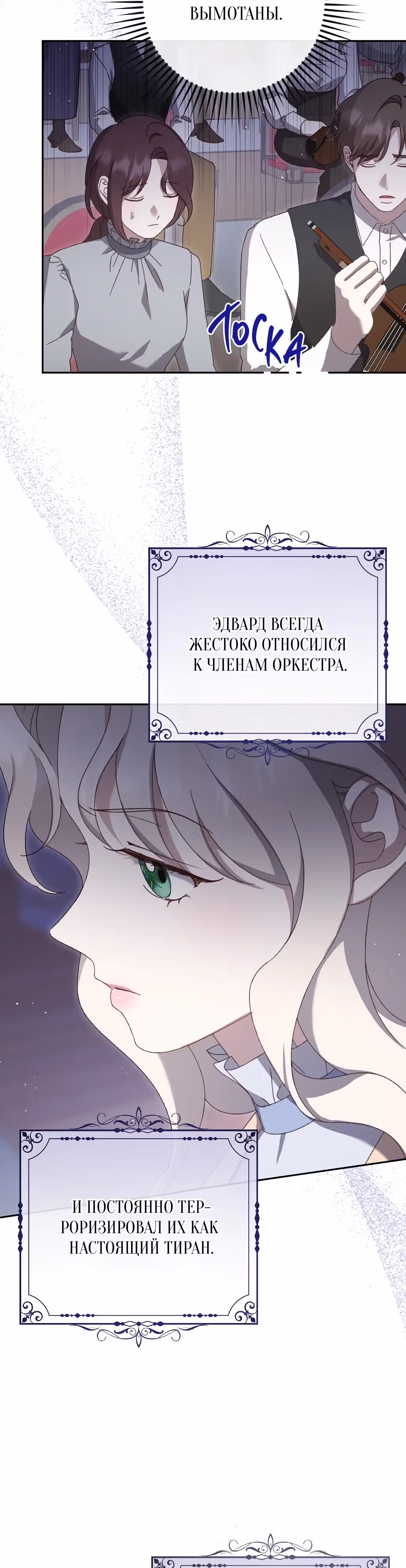 Сожаление — это роскошь, которая тебе не светит — Том 1 · Глава 8, страница 18