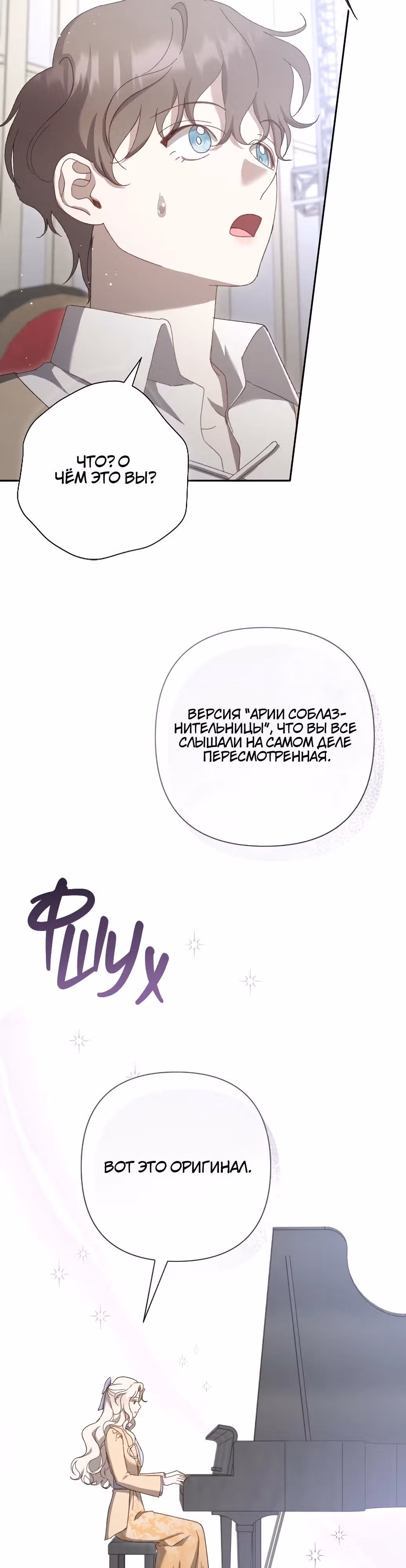 Сожаление — это роскошь, которая тебе не светит — Том 1 · Глава 8, страница 22