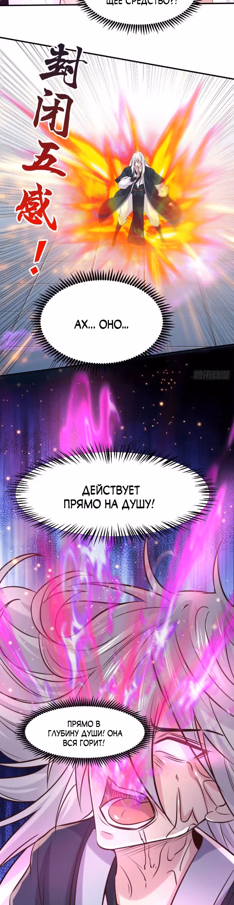 Вашей маме зять не нужен? — Том 1 · Глава 112, страница 18