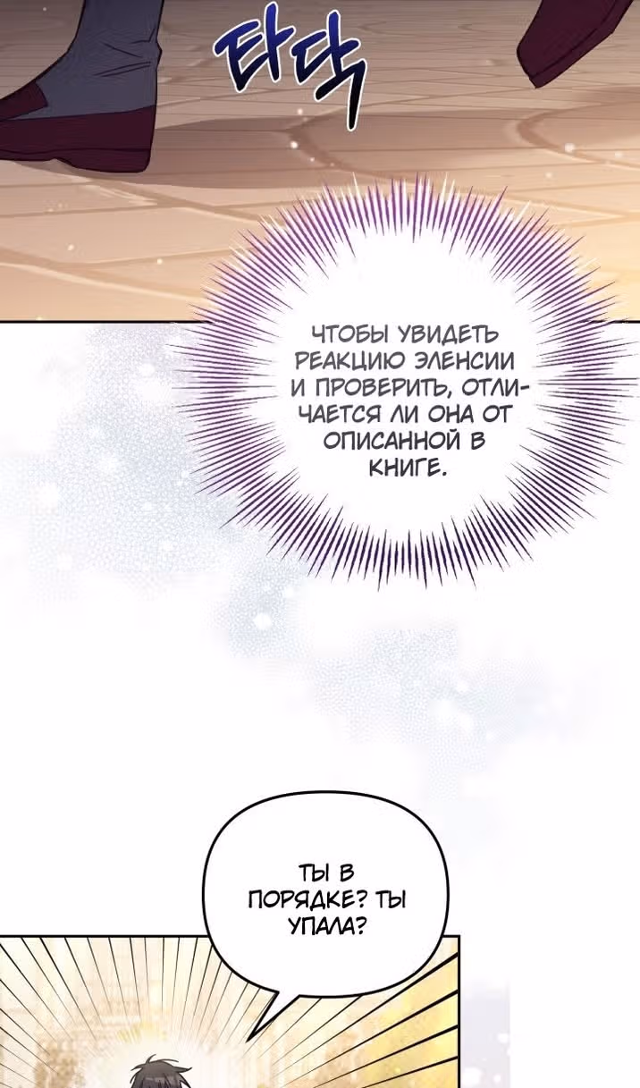 Здесь нет места фальшивкам — Том 1 · Глава 59, страница 16