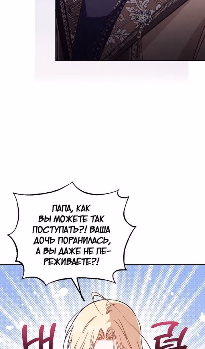 Здесь нет места фальшивкам — Том 1 · Глава 59, страница 46