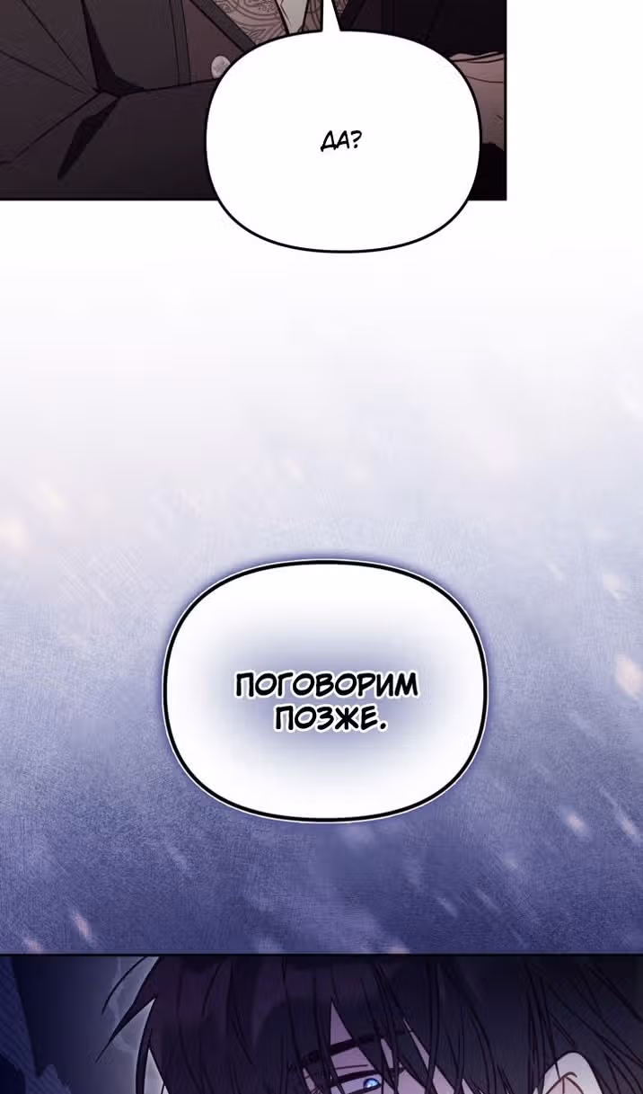 Здесь нет места фальшивкам — Том 1 · Глава 59, страница 84