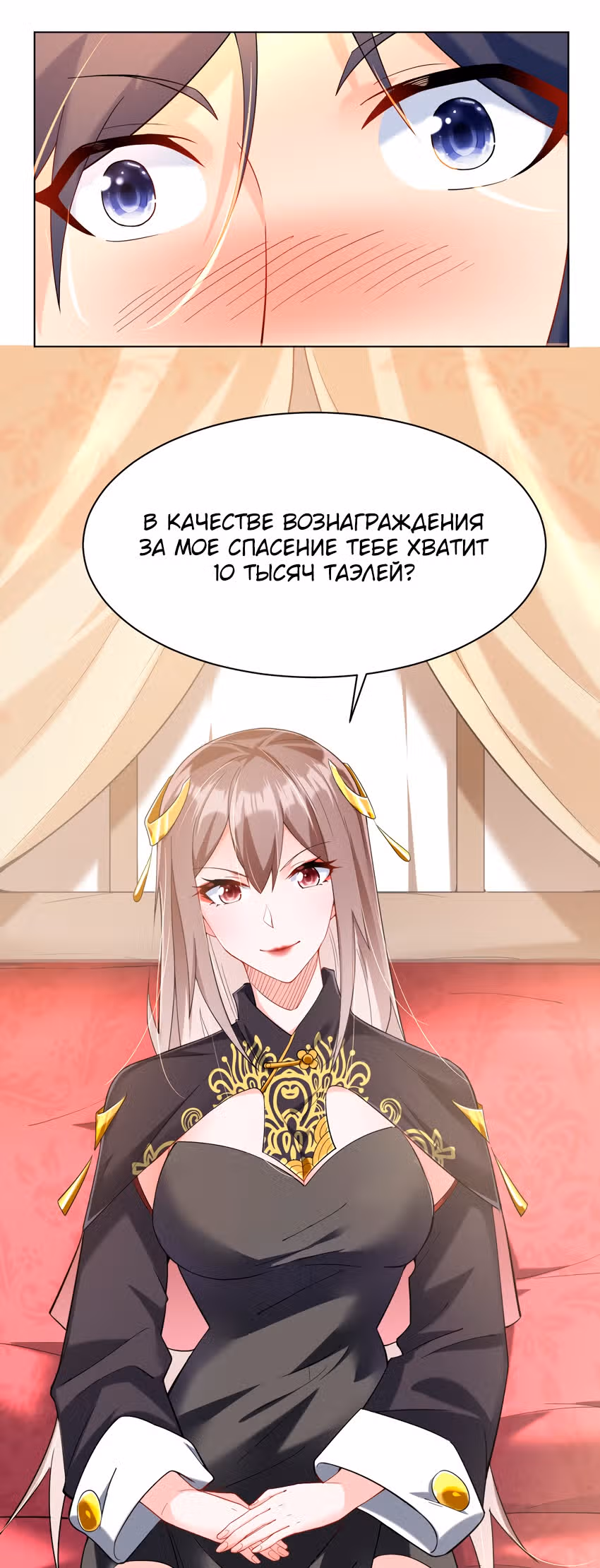 Я стану бессмертным с помощью клавиатуры — Том 1 · Глава 13, страница 31