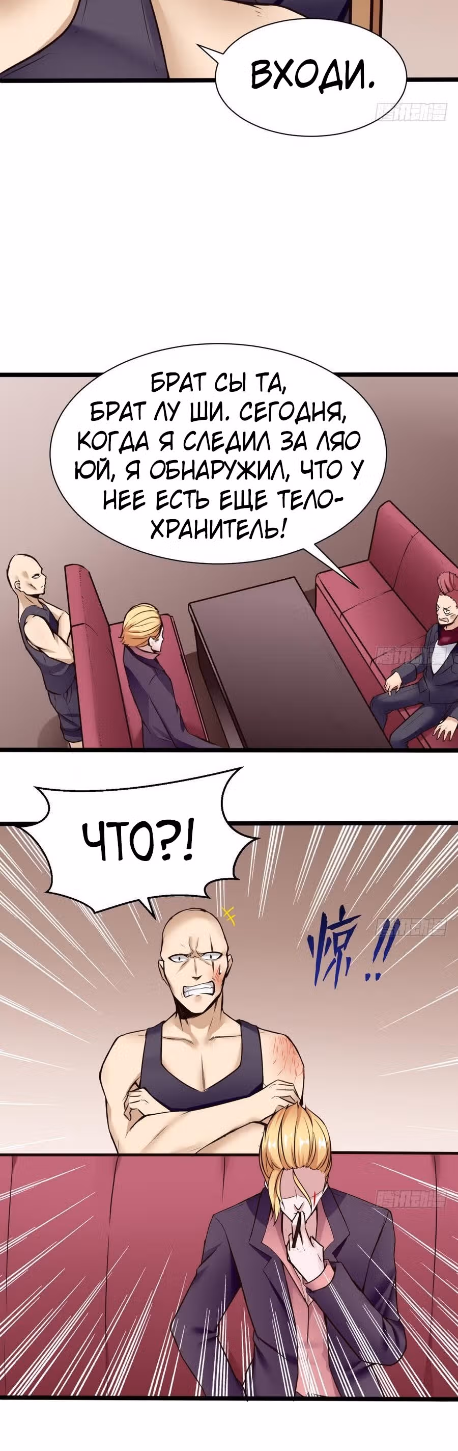 Человек супер-клавиатура — Том 1 · Глава 35, страница 9