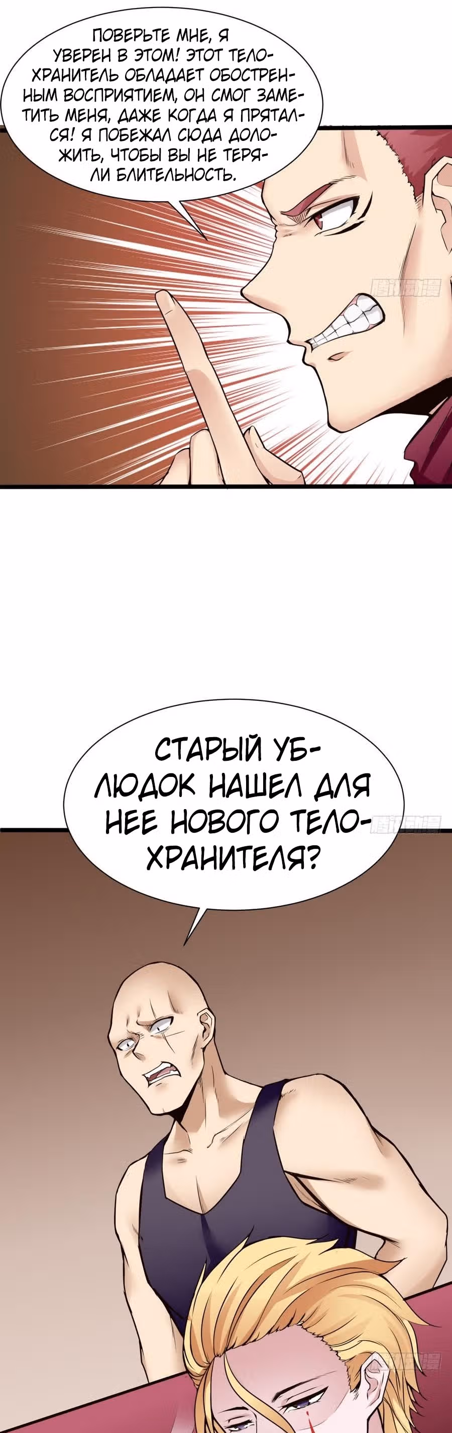 Человек супер-клавиатура — Том 1 · Глава 35, страница 10
