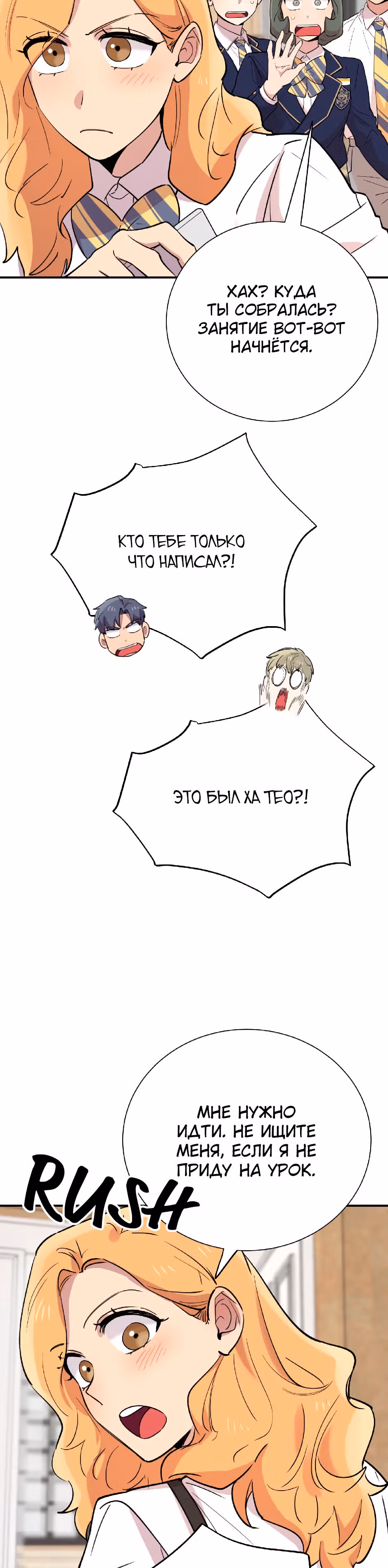 Мне не присуща ваша глупость! — Том 1 · Глава 32, страница 46